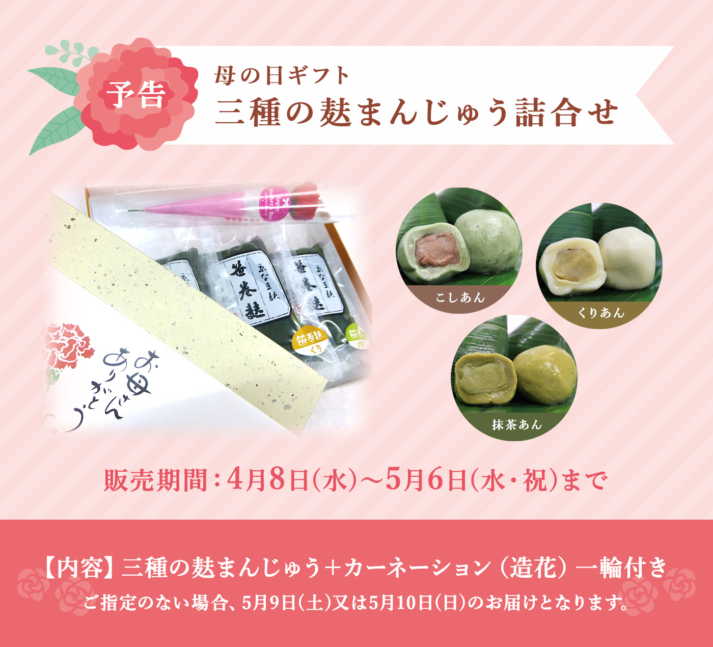 お母さんありがとうキャンペーン